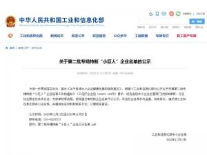 尼特再次獲評(píng)國(guó)家專精特新“小巨人”企業(yè)！