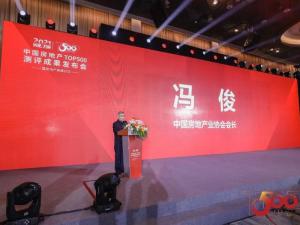 蟬聯(lián)榜**！尼特連續(xù)四年獲評(píng)500強(qiáng)地產(chǎn)**選供應(yīng)商！報(bào)疏一體化系統(tǒng)**選率**！