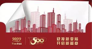 恭喜尼特連續(xù)五年獲評(píng)500強(qiáng)地產(chǎn)首選供應(yīng)商殊榮！！智能疏散品類位列榜首?。。?></a>

					</div>

					<div   id=