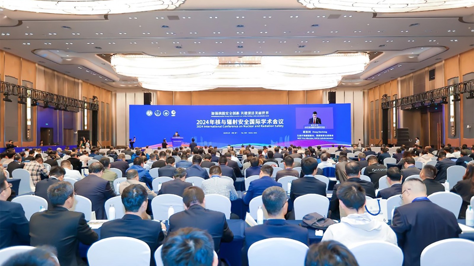 2024核與輻射安全國際學(xué)術(shù)會議聚焦核電閥門技術(shù)新進展